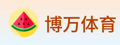 博万体育 Logo